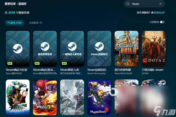 哪个优惠大 steam冬促力度最大吗开元棋牌appsteam冬促和秋促(图6)