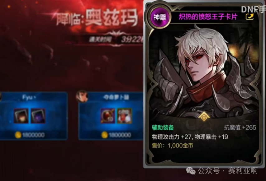 子卡免费领抗魔没达标的恭喜了提升技巧曝光开元棋牌网站DNF手游：416更新补偿王(图3)
