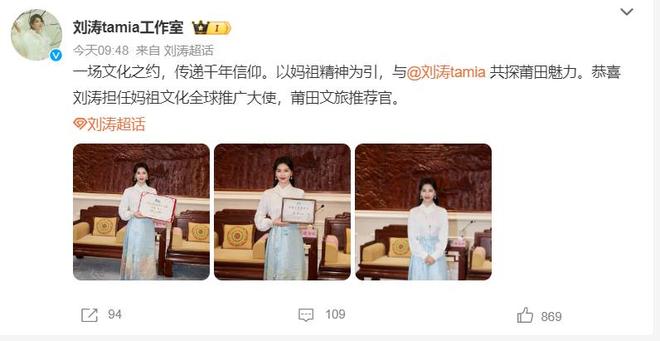 加妈祖春祭大典警督护航旁边全是大人物开元棋牌app刘涛这排场无人能比参(图6)