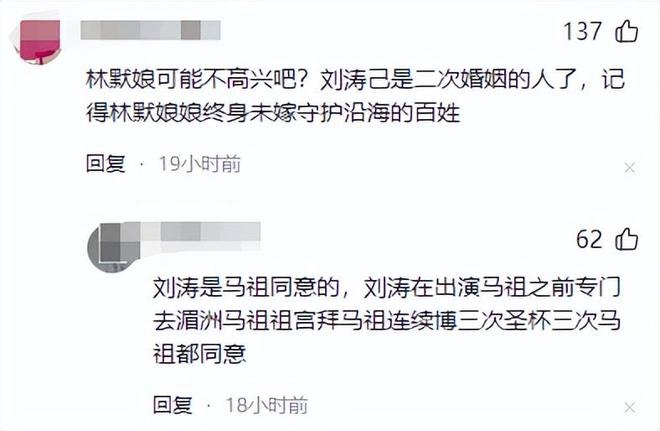 加妈祖春祭大典警督护航旁边全是大人物开元棋牌app刘涛这排场无人能比参(图10)