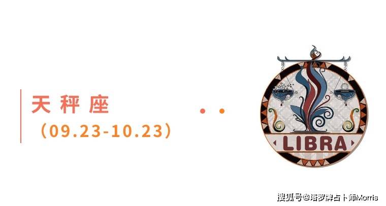 一周星运速递（0901-0907)开元棋牌appMorris塔罗(图3)