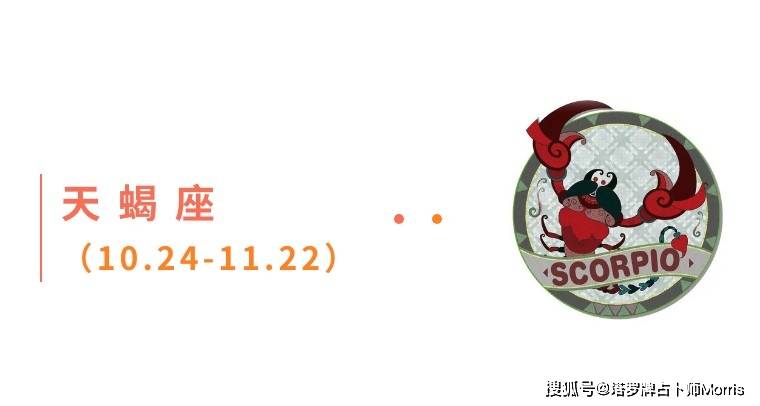 一周星运速递（0901-0907)开元棋牌appMorris塔罗(图5)