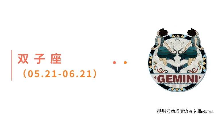 一周星运速递（0901-0907)开元棋牌appMorris塔罗