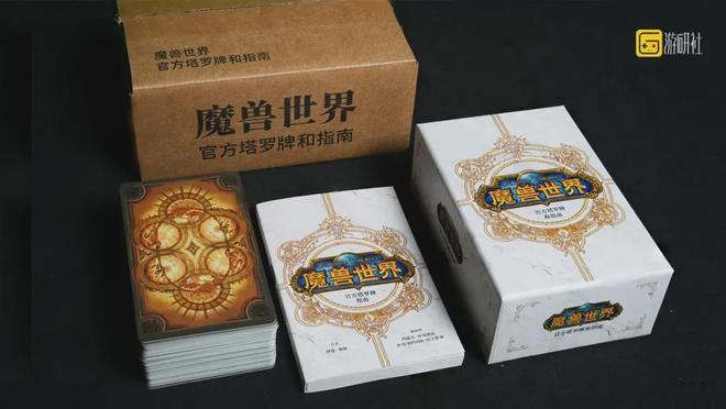 是回忆入手就是情怀落地游研社出品开元棋牌网站魔兽塔罗牌：每一张都(图3)