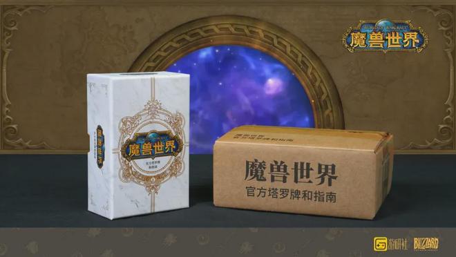 是回忆入手就是情怀落地游研社出品开元棋牌网站魔兽塔罗牌：每一张都(图4)