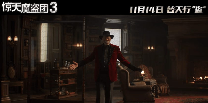 解析:双代骑士联手血钻迷局下的九重反转开元棋牌app《惊天魔盗团3》剧情全(图5) 解析:双代骑士联手血钻迷局下的九重反转开元棋牌app《惊天魔盗团3》剧情全(图5)