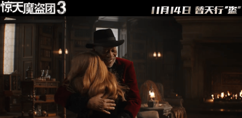 解析:双代骑士联手血钻迷局下的九重反转开元棋牌app《惊天魔盗团3》剧情全(图8) 解析:双代骑士联手血钻迷局下的九重反转开元棋牌app《惊天魔盗团3》剧情全(图8)