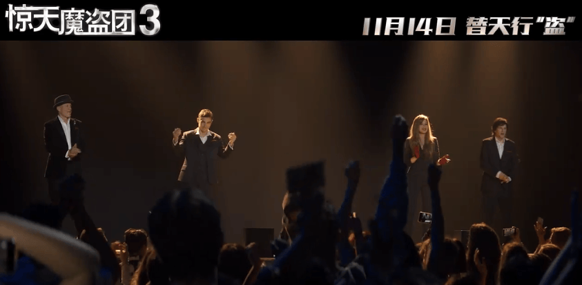 解析:双代骑士联手血钻迷局下的九重反转开元棋牌app《惊天魔盗团3》剧情全(图9) 解析:双代骑士联手血钻迷局下的九重反转开元棋牌app《惊天魔盗团3》剧情全(图9)