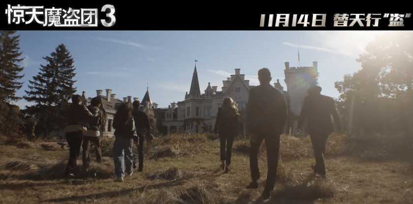 解析：双代骑士联手血钻迷局下的九重反转开元棋牌app《惊天魔盗团3》剧情全(图11)